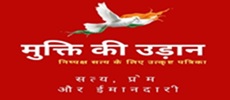 muktikiudaan.com