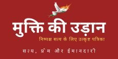 muktikiudaan.com